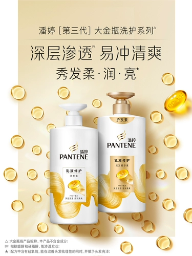 潘婷 Восстанавливающий плавный шампунь на основе аминокислот подходит для вьющихся волос, удаление перхоти