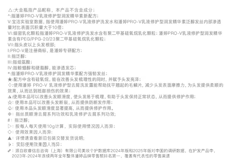 【中國直郵】 美國 潘婷 胺基酸護髮素 柔軟滑女潤髮乳改善毛躁非髮膜改善毛躁 750g