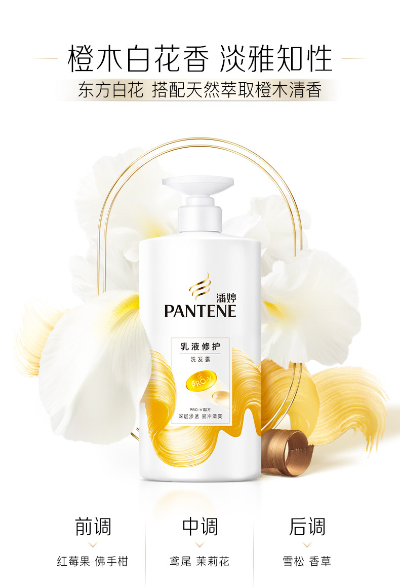 【中國直郵】 美國 潘婷 胺基酸護髮素 柔軟滑女潤髮乳改善毛躁非髮膜改善毛躁 750g