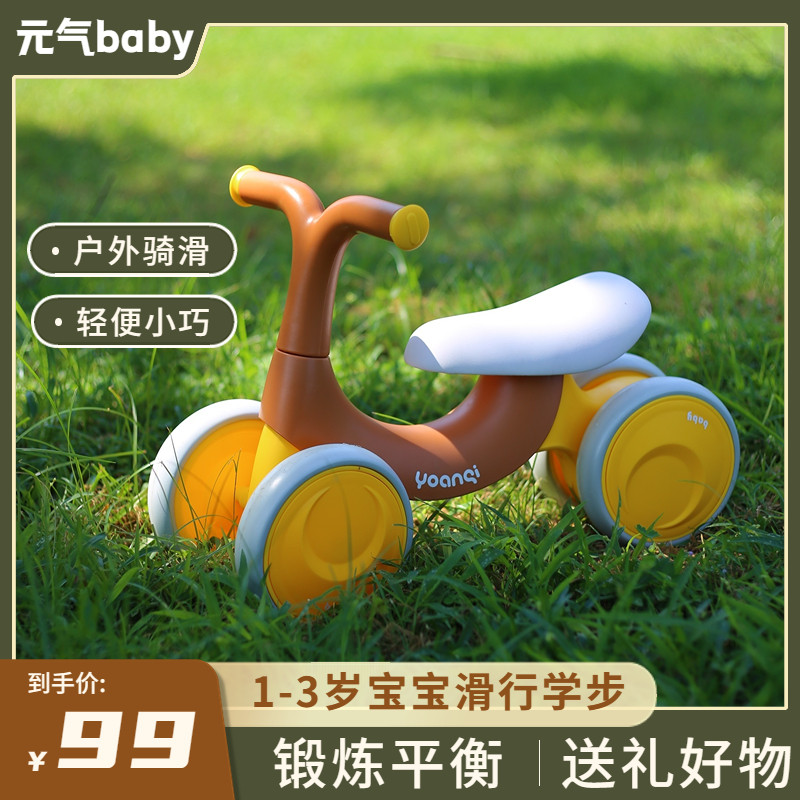 Meta-gas babychild balance car 1-3-year-old child sheep four-wheeler toddler baby taxiing walker balance car-Taobao