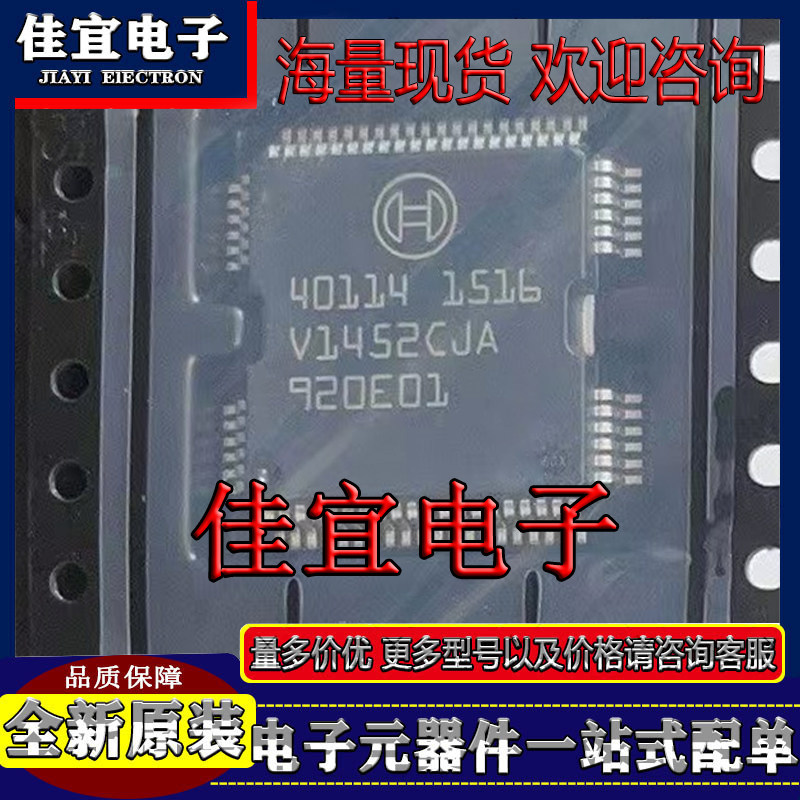 40114 40115 40116 40117 40112 40110 40123 40107 博世汽車芯片