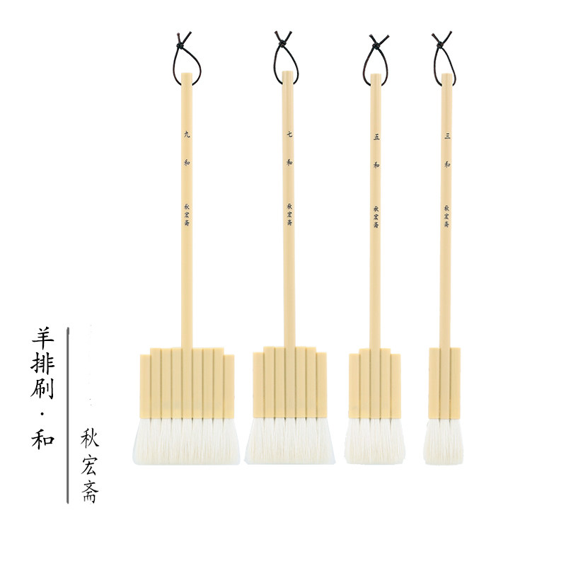 Qiu Hongzhai and series lamb chop brush Yangzhou handmade pen brush board brush Chinese painting watercolor rendering brush water coating background mounting set wool brush continuous pen brush pen
