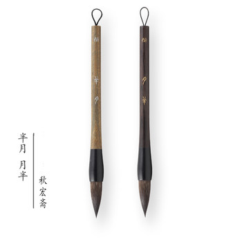 Qiu Hongzhai Half-Moon Squirrel Hair Rosewood Handle Watercolor Brush for Coloring and Blending, Gray Squirrel Hair Brush for Students and Beginners, Green Sandalwood Handle Half-Moon