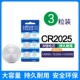 Батарея CR2025 [3 капсулы] большая емкость