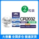 Батарея CR2032 [2 капсулы] большая емкость