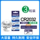Батарея CR2032 [3 капсулы]+отвертка