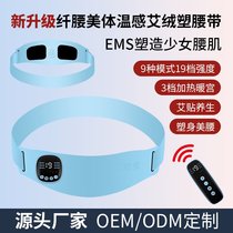 Korean imported Internet celebrity SKG same style massage belt shaping hot compress fat reduction slimming waist massager EMS abdomen