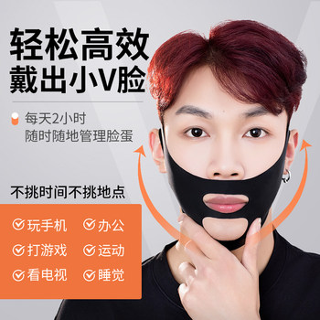 V-face artifact for men, double chin lift artifact, masseter chin sleeve, face support, face lift, face sculpture