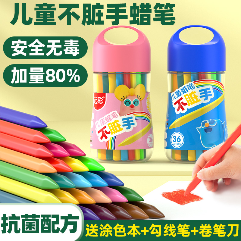 Starting Color Crayons No Dirty Hands 12 12 24 36 36 Children's Painting Paintbrush Safety Non-Toxic Triangular Crayons Kindergarten Private Painted Plastic Lpens Fine Art Paintbrush Not Stained By Hand Washable Oil Painting Stick-Taobao