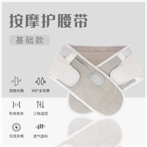 Yuyou waist belt autumn and winter good thing abdominal belt training lumbar protrusion lumbar muscle strain waist belt Yuyou warm palace belt