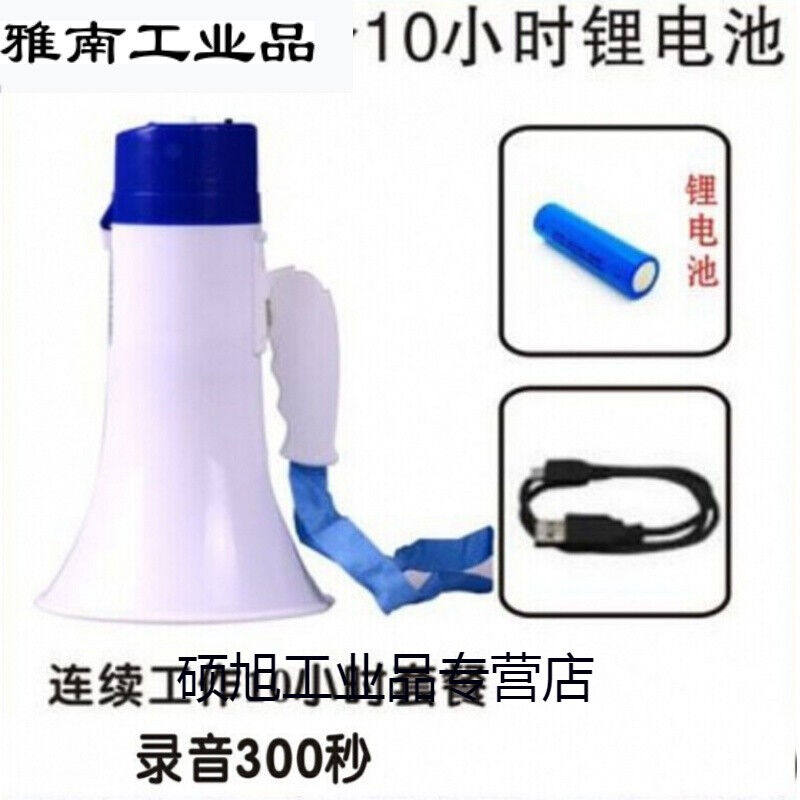 High power charging recording handheld screer ground spreading propaganda called to sell horn-guided treble loudspeakers-Taobao