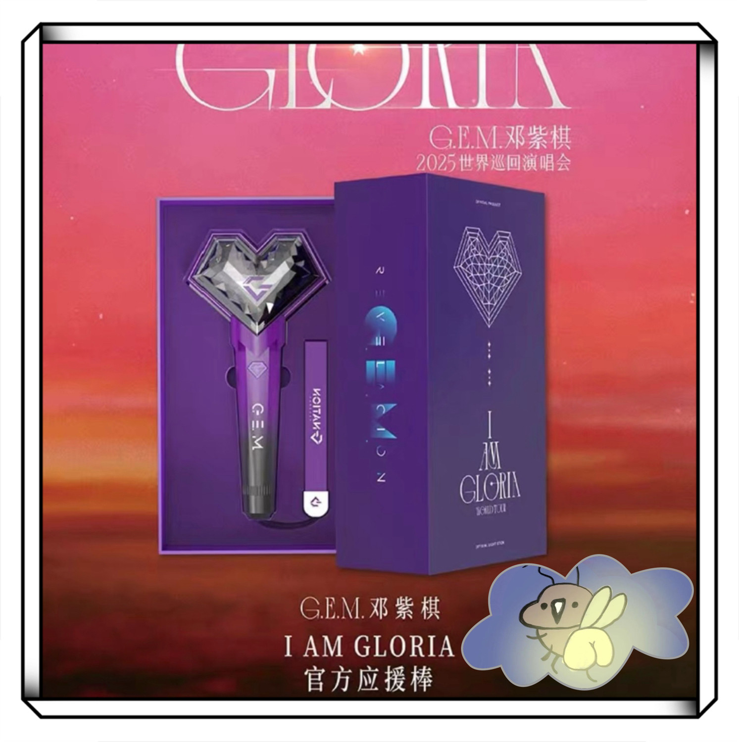 G.E.M.サポートスティックは送料無料です。