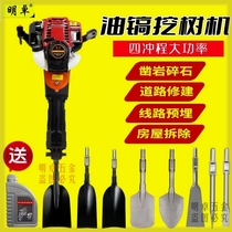 German imported four-stroke high-power gasoline electric pick tree digger seedling drill rock drill rock-breaking impact drill