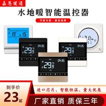 Floor heating controller temperature control switch water heating temperature control valve LCD panel electric heating actuator programmable smart thermostat