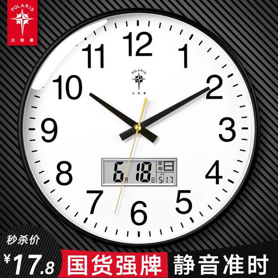 Polaris Clock Wall Clock Living Room Simple Modern Home Fashion 2023 New Clock Wall Hanging Quartz Clock