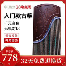 Berja Guzheng Childrens test-level professional playing Class A national musical instrument Yangzhou Guzheng beginner beginner beginner adult