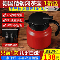 German stainless steel stewed teapot Yaxiangyi Department Store 316 stainless steel stuffy teapot large capacity thermal kettle tea kettle