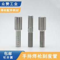 Handheld laser welding machine accessories super powerful Welding Gun Scale Tube Kirin handheld stainless steel gun