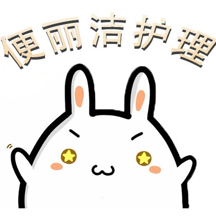 便丽洁护理企业店的LOGO
