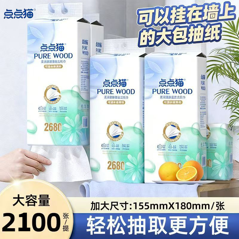 Dian Dian Mao Hanging Tissue Box 2100 Sheets Large Pack Household Value Pack Napkins Facial Tissues Thickened Toilet Paper