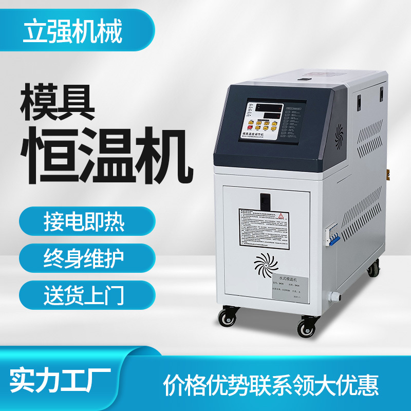 Mold Temperature Controller Water Heater Injection Molding 9Kw High Temperature 6 Temperature Control Machine Water Circulation Oil Type 12 Kilowatt Mold Automatic Thermostat Mold Temperature Controller Water Heater Injection Molding 9Kw High Temperature 6 Temperature Control Machine Water Circulation Oil Type 12 Kilowatt Mold Automatic Thermostat