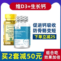 Витамин D3+рост кальций (способствуя поглощению кальция против короче)