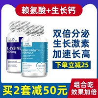 Лизин+рост кальций (двойная секреция гормона роста ускоряет высоту)