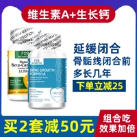 Кальций витамина А+рост (как долго и за несколько лет до откладывания закрытых костных кабелей)