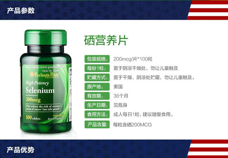 Tổng cộng có 300 viên thuốc men hữu cơ tự nhiên Priley bổ sung viên selenium cộng với bảo vệ gan Sản phẩm sức khỏe chính hãng của Mỹ - Thức ăn bổ sung dinh dưỡng viên uống vitamin tổng hợp