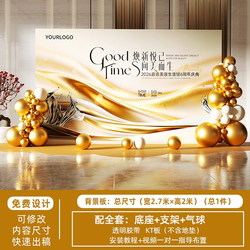 New Store Opening Decoration Scene Setup, Entrance Atmosphere, Outdoor Balloons, Kt Board, Anniversary Celebration Sign-In Backdrop New Store Opening Decoration Scene Setup, Entrance Atmosphere, Outdoor Balloons, Kt Board, Anniversary Celebration Sign-In Backdrop