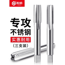 Hand tap tap set stainless steel tapping drill bit thread manual tapping wrench m3m4m5m6m8m10