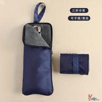Japanese umbrella cover storage bag wet umbrella bag absorbent portable hanging waterproof folding umbrella storage bag