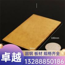 C3605TE extruded lead brass copper tube C3605TD copper material C3605TF copper alloy copper plate copper material