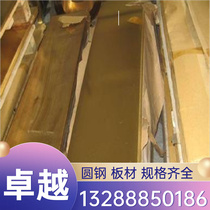 C46400 C46700 brass C46500 C46600 C27400 copper rod copper plate 10 20 30mm