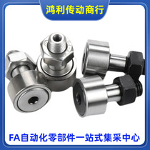 Uplift size cam bearing follower BTLP-16 19 22 26 30 32 35 40 47 52