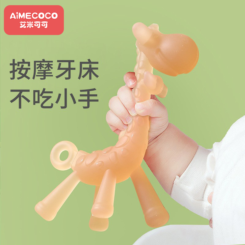 Long neck deer tooth gum baby grindle small deer baby anti-eat hand appeasement theorizer silicone gel can be boiled and nibble gum-Taobao