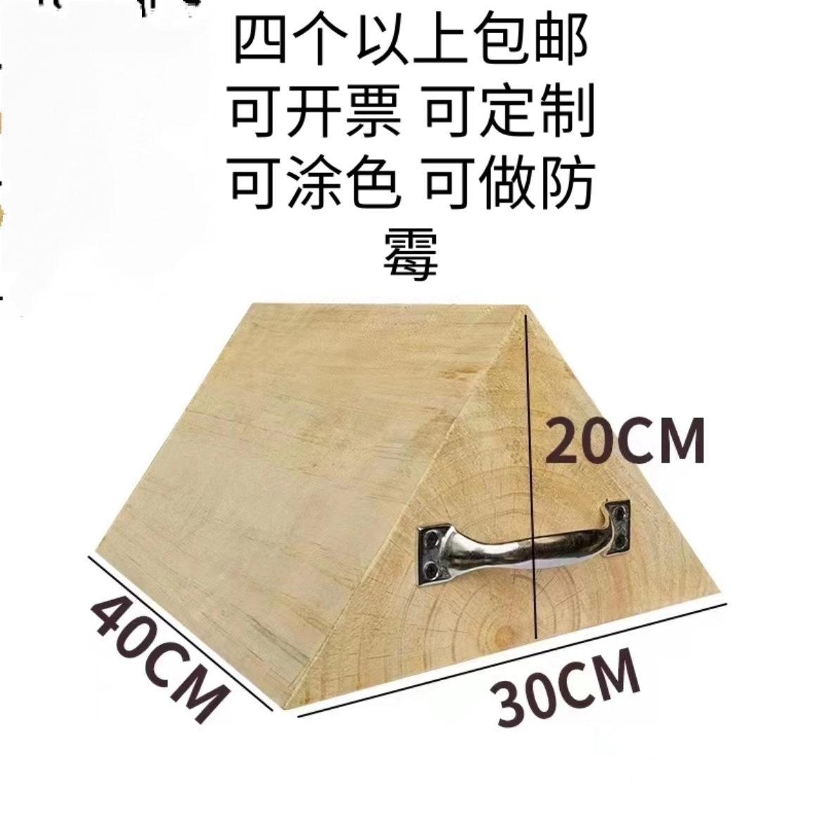 木楔子 三角木止退器汽车便携大货车集装箱运输固定装置