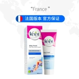 [Самостоятельный] Французский крем для удаления волос Veet/Veet для женщин, волосы под мышками и ногами непостоянны, женщины могут использовать его по всему телу, а мужчины могут использовать его.