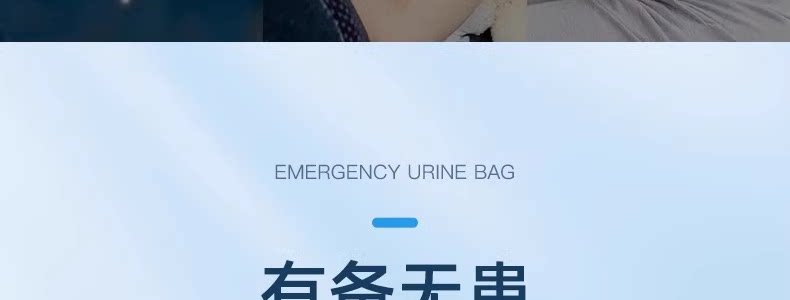 Emergency Urine Bag Disposable Pee Artifact Unisex Travel Essential Business Trip Car Portable Toilet Urinal