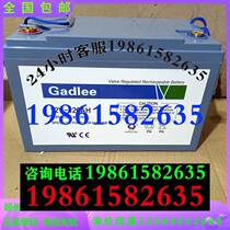 GadIee battery 12v100ah12V120AH GadIee Gome Kaichi floor washing machine sweeper battery