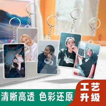 New Kyoka Acrylic Keychain Key Ring New Card-Style Pendant Luggage Tag Double-Sided Celebrity Merchandise