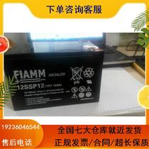 FIAMM extraordinary lead-acid storage battery 12V7 2AH free of maintenance FG20721 lift instrument security monitoring access