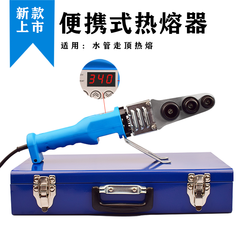 PPR hot-melt water pipe hot-melt machine Number of hot melt pipe welders Home hot melt machines Water electric engineering welding machines-Taobao