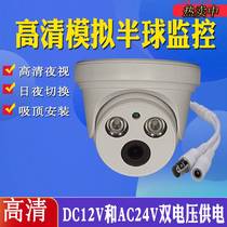 AC24V Hemisphere surveillance camera simulates high definition infrared night vision indoor suction-top BNC interface camera