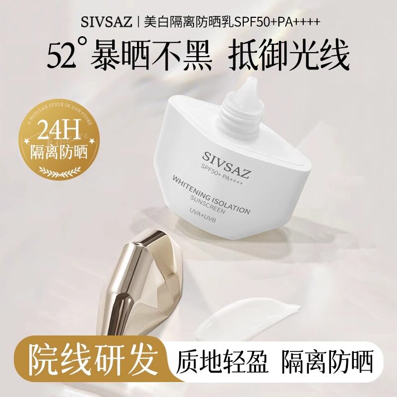 天呐！这瓶防晒霜是仙女下凡吗？韦雪同款澳白月光防晒霜让我疯狂心动！！_乳液_淘宝美妆网
