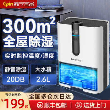 Suning Yipin Dehumidifier for Home Use, Silent Dehumidifier, Moisture Absorber, Small Indoor Dehumidifier, Dehumidification Device, Air Purifier