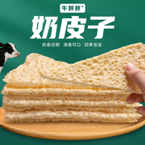 Inner Mongolia grassland specialty original flavor sweet handmade milk skin 110g bag fresh milk skin
