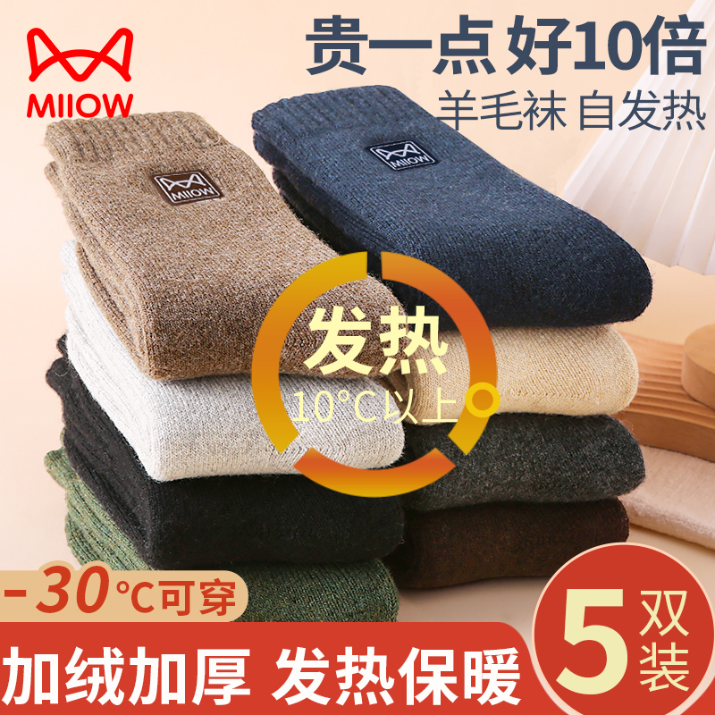 Catman Wool Thick Socks Men's Mid-Calf Socks Autumn and Winter Long Socks Winter Thickened Northeast Warm Cashmere Terry Socks