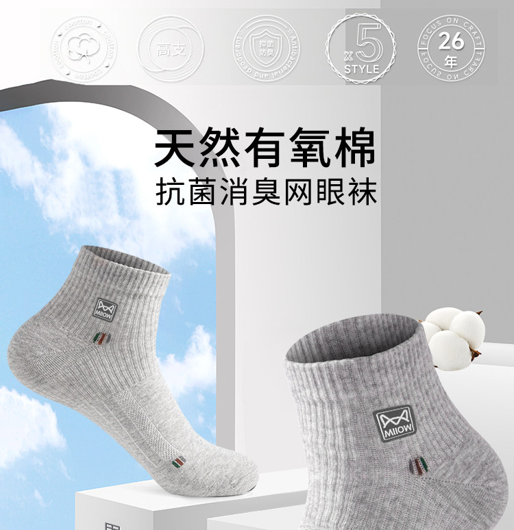 Catman Men's Socks Pure Cotton Deodorant Mid-Tube Socks Sweat-Absorbent Breathable Spring and Autumn Style 10A Antibacterial Sports Long Socks — تصویر 1