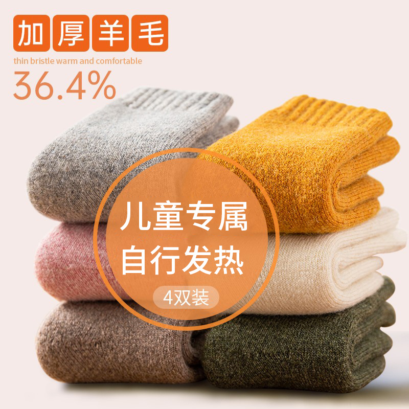 Cat-Themed Children's Socks, Autumn and Winter Style, Fleece-Lined, Thickened, Warm Wool Socks, Girls' Mid-Calf Socks, Baby Terry Thick Socks